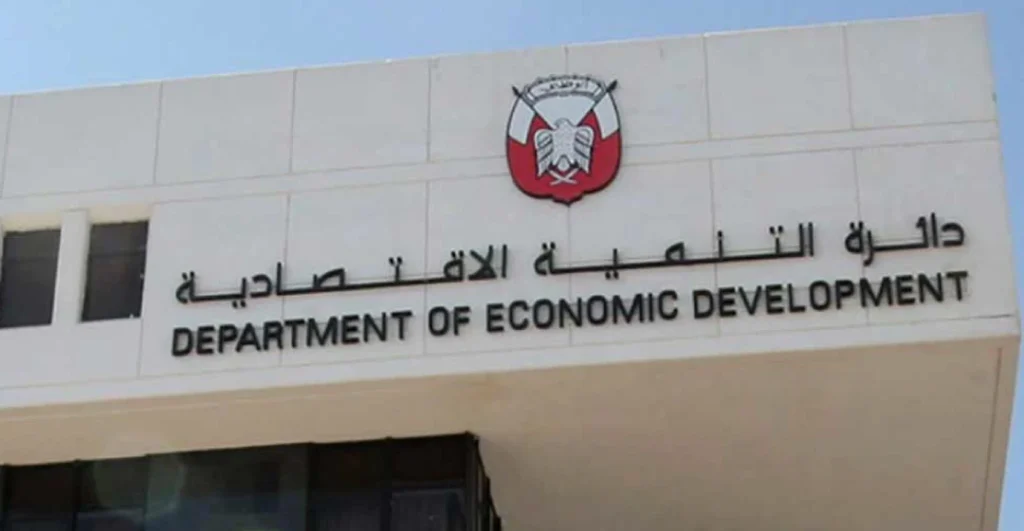 Dubai Economic Department Building